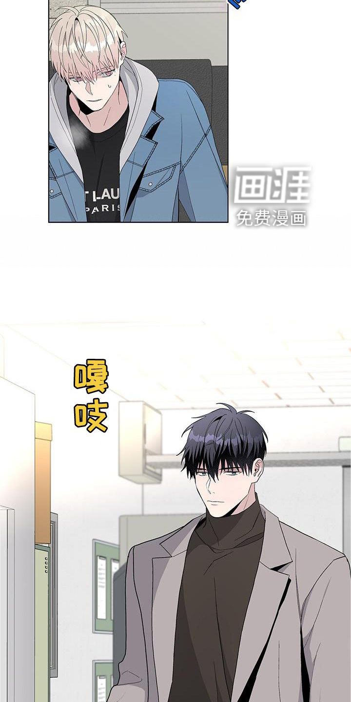 危险爆发 第24话 第8页