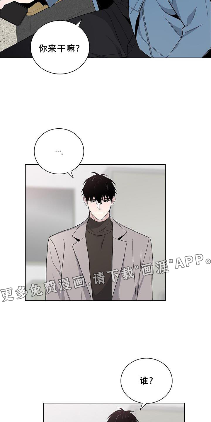 危险爆发 第24话 第10页