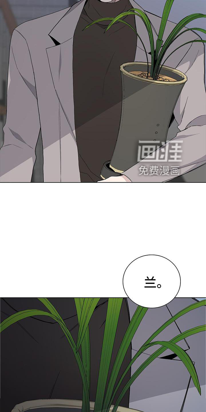 危险爆发 第25话 第17页