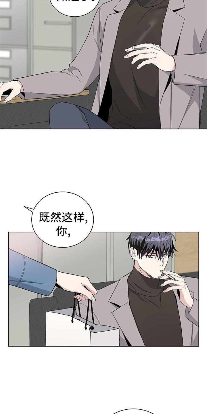 危险爆发 第25话 第6页