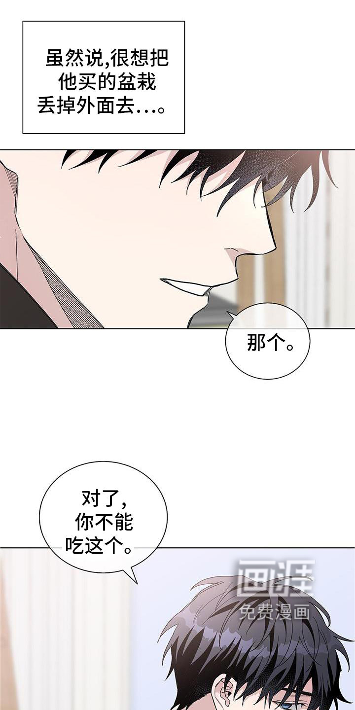 危险爆发 第26话 第1页