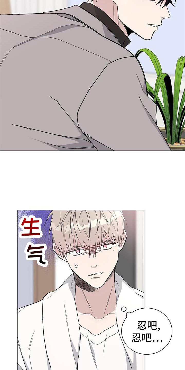 危险爆发 第26话 第2页