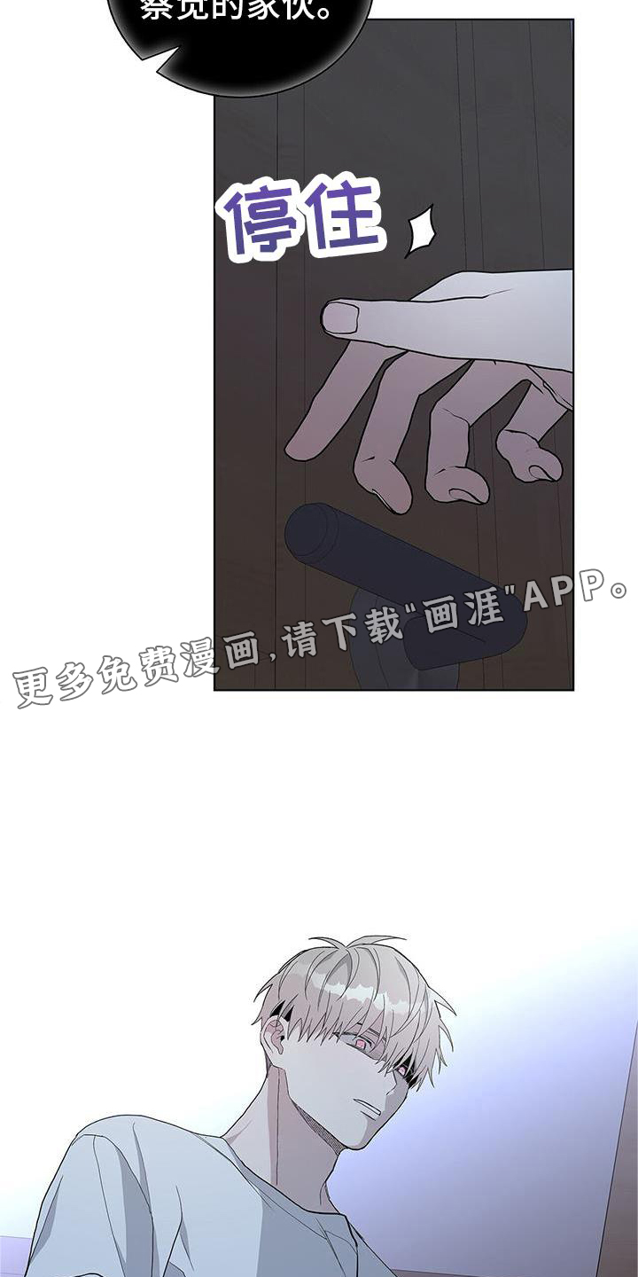 危险爆发 第26话 第13页