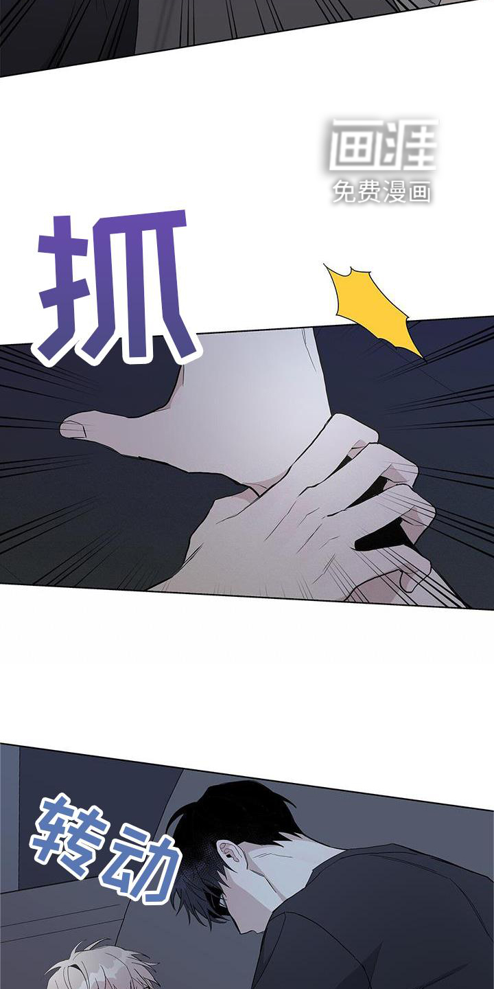 危险爆发 第26话 第19页
