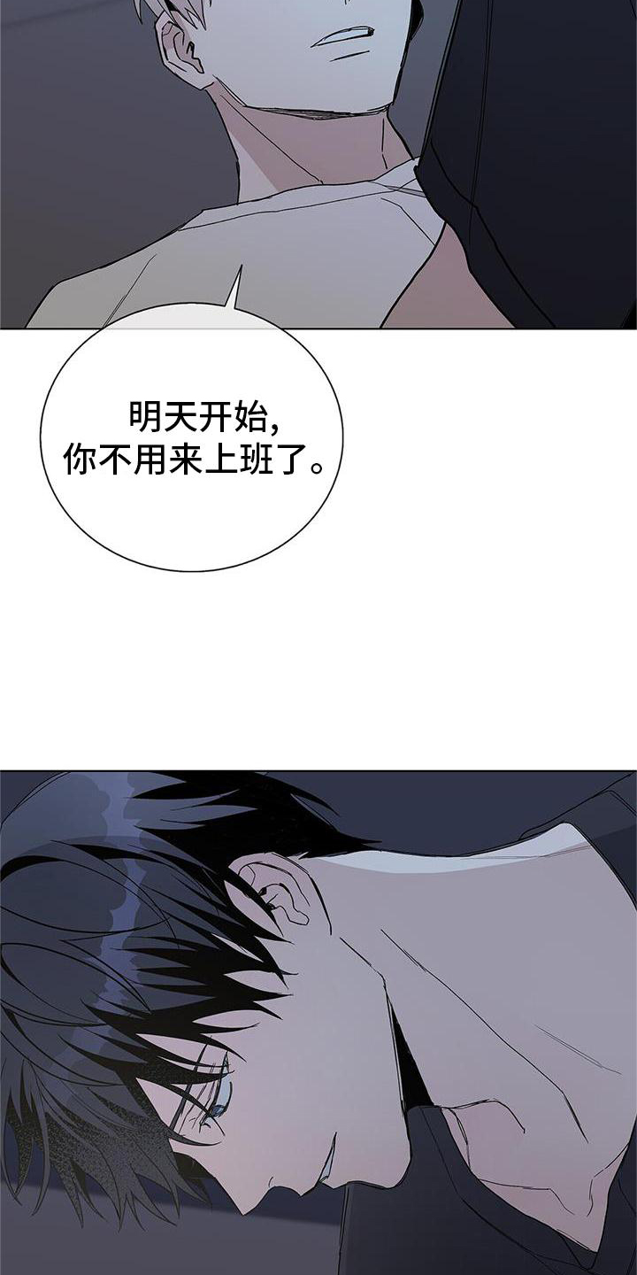 危险爆发 第26话 第21页