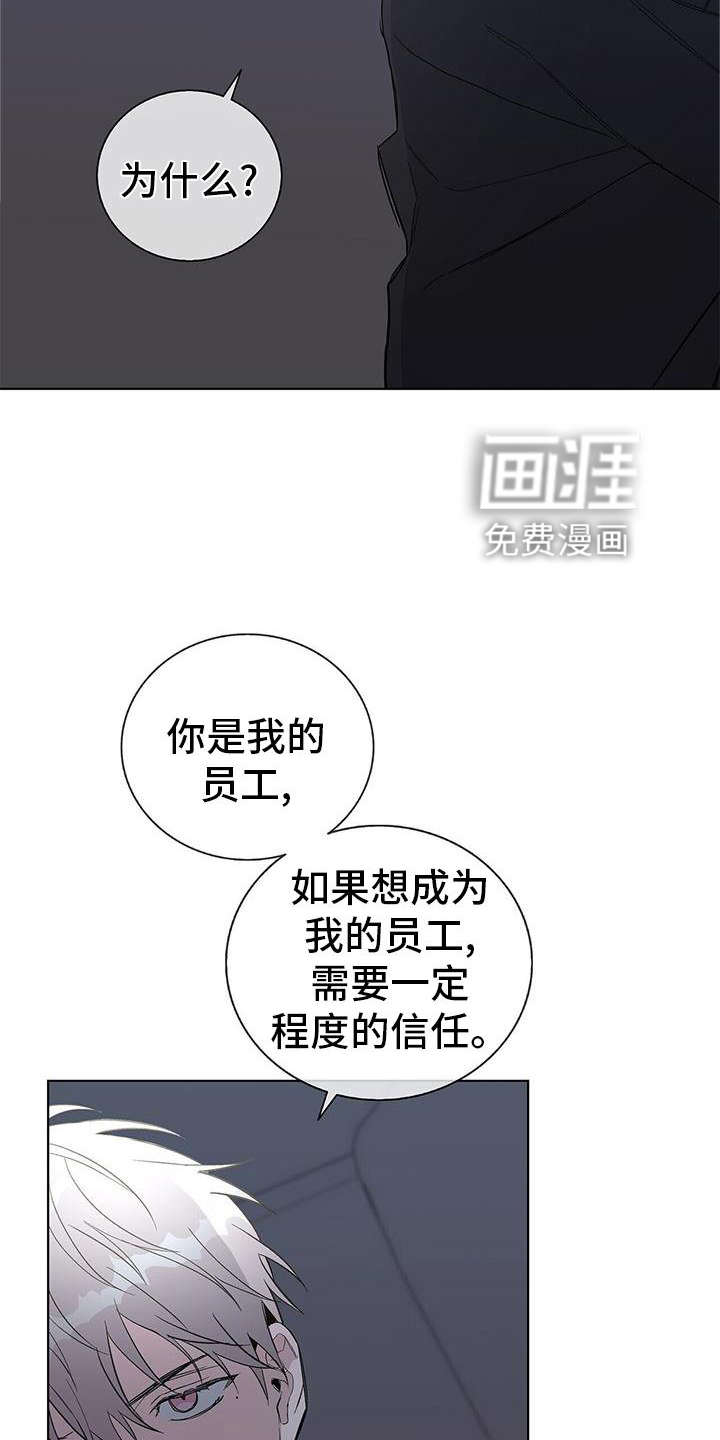 危险爆发 第26话 第22页