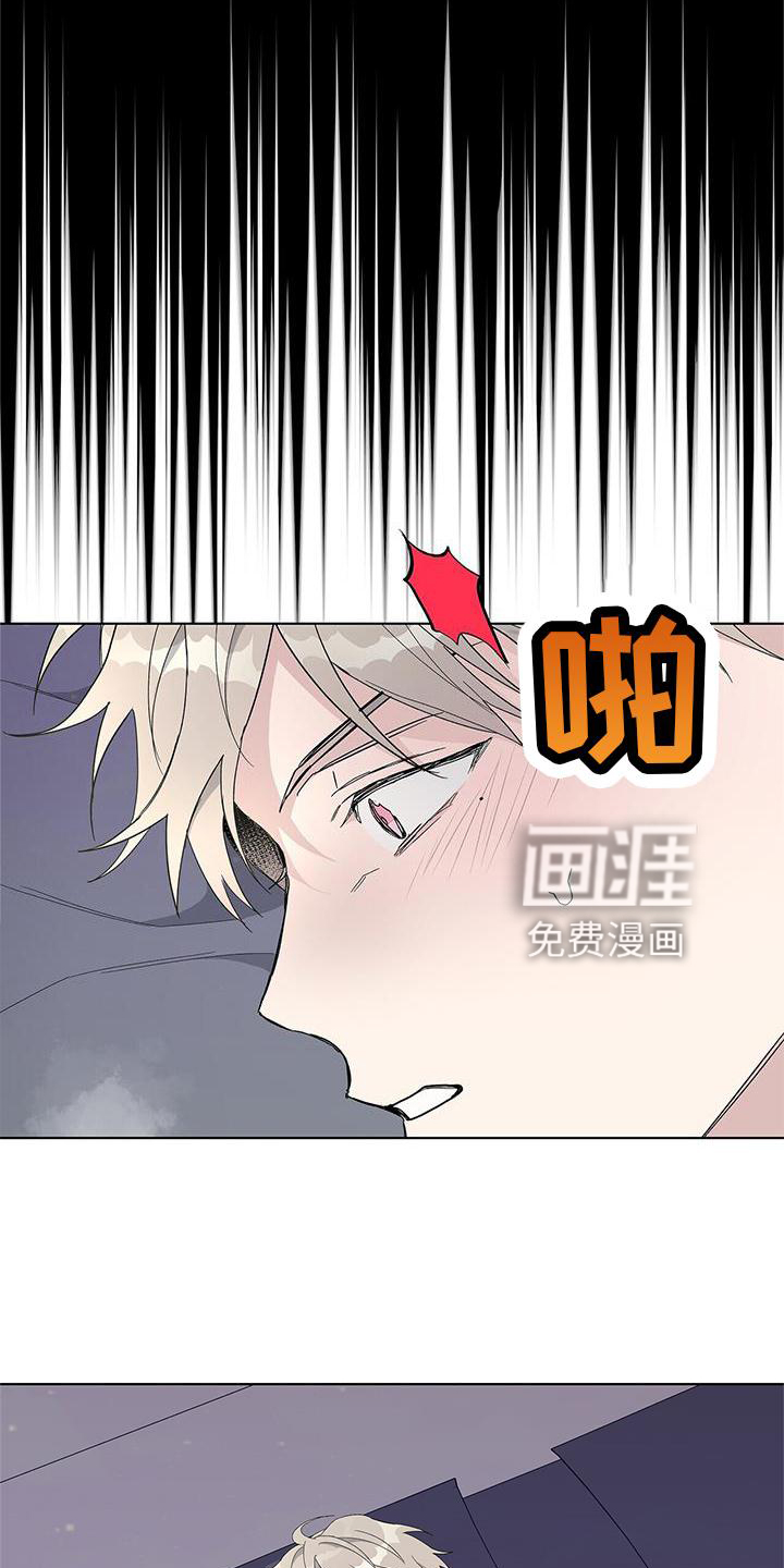 危险爆发 第26话 第8页