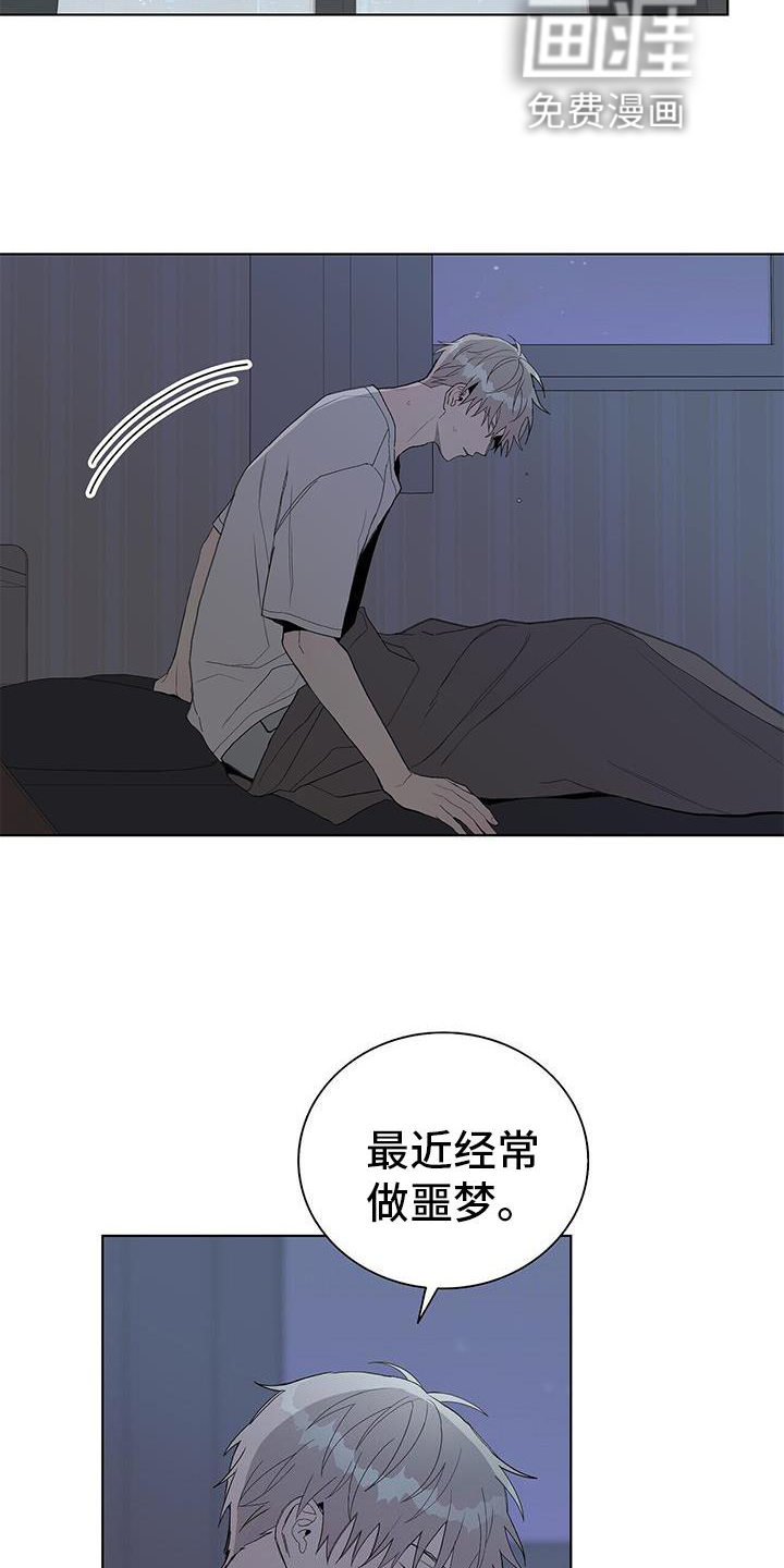 危险爆发 第26话 第10页