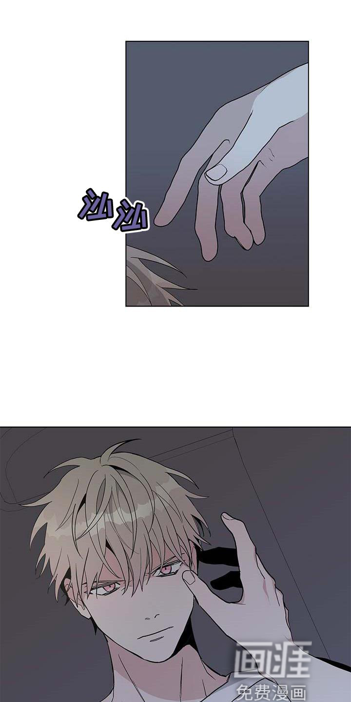 危险爆发 第27话 第2页