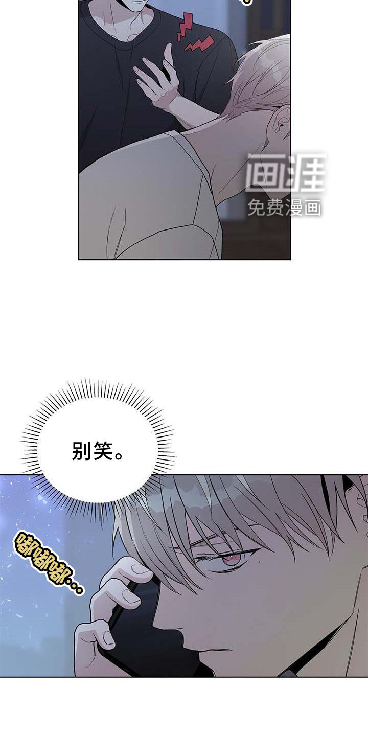 危险爆发 第27话 第11页