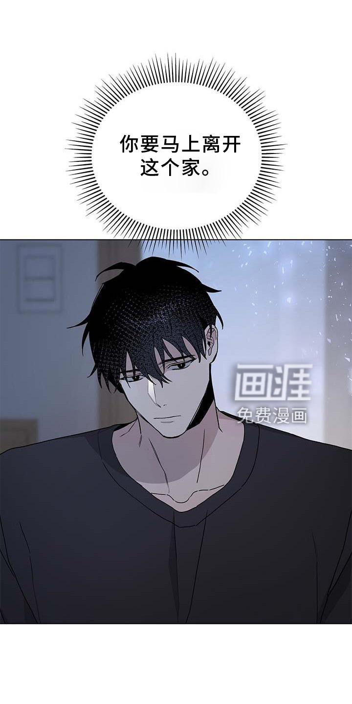 危险爆发 第27话 第12页