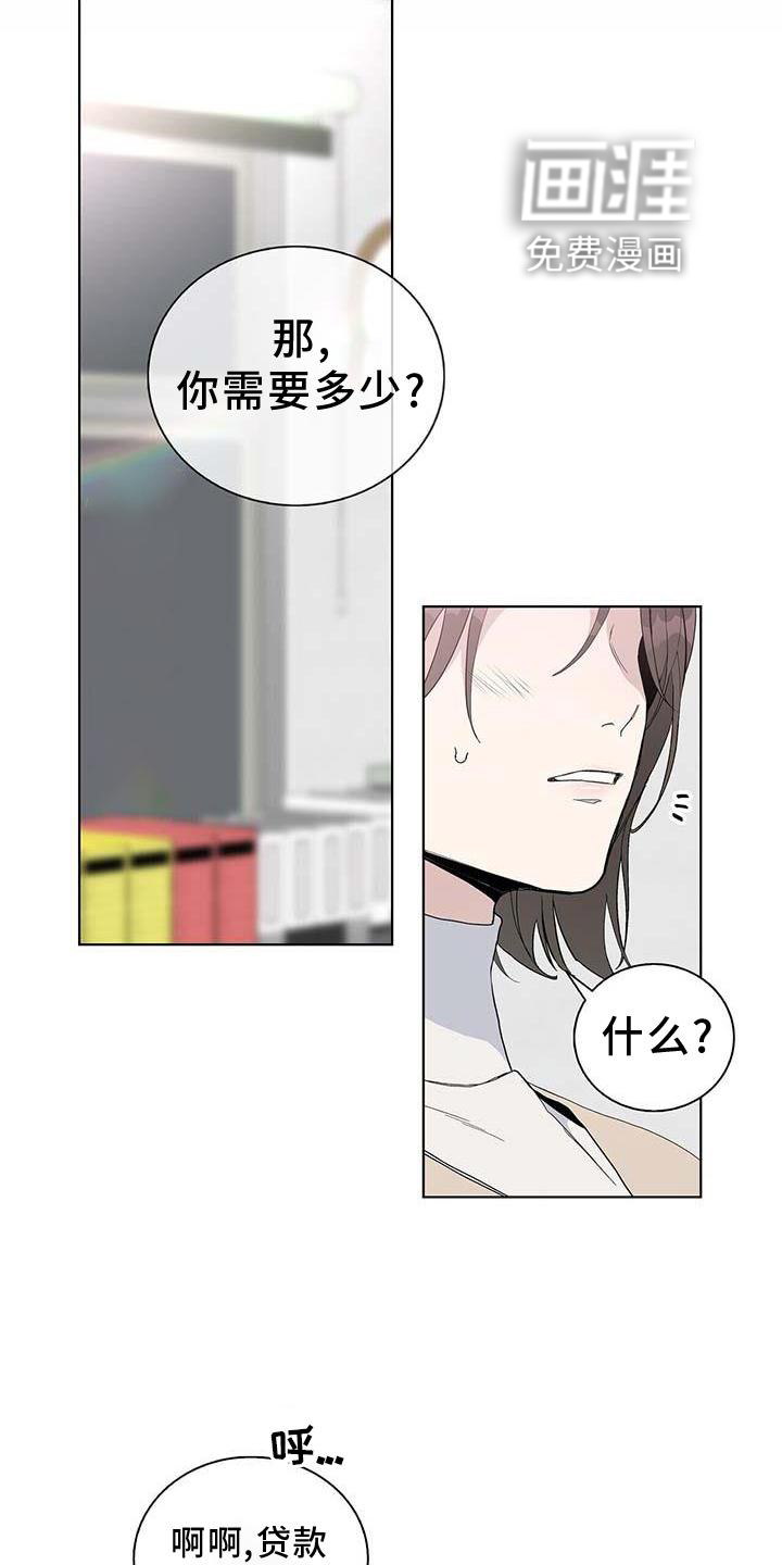 危险爆发 第27话 第14页