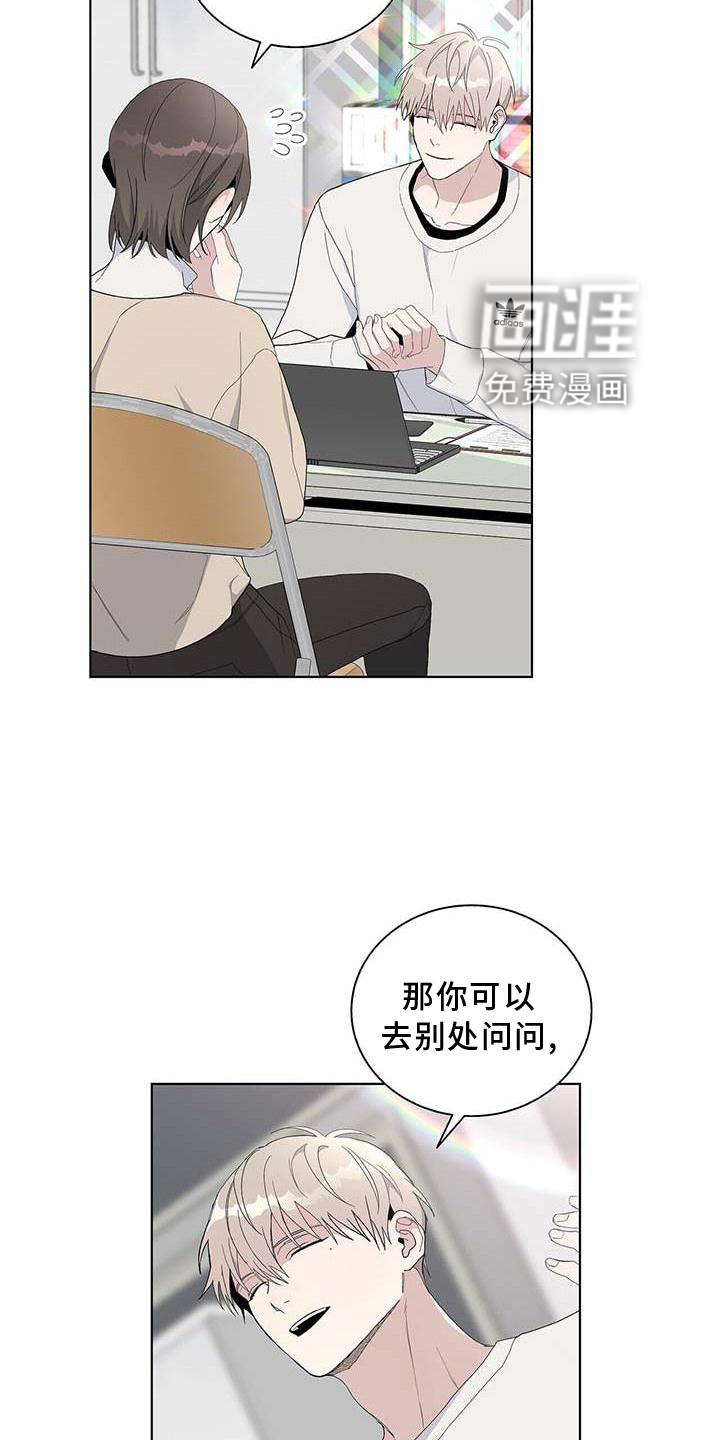 危险爆发 第27话 第17页