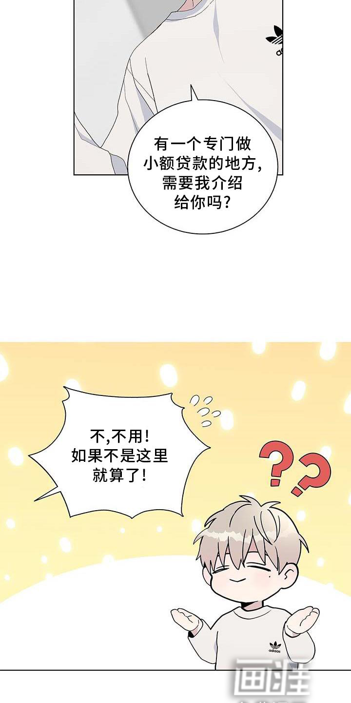 危险爆发 第27话 第18页