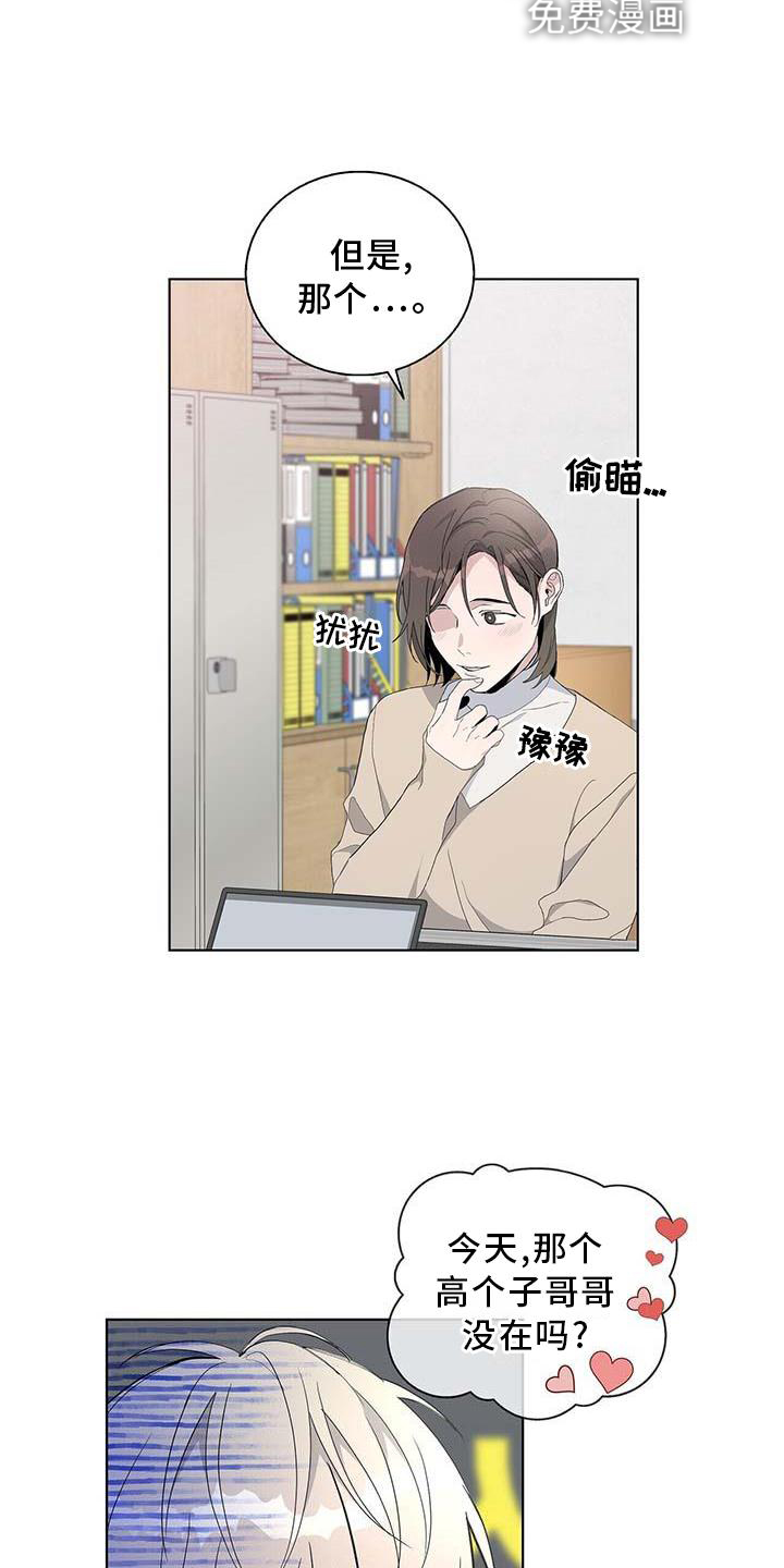 危险爆发 第27话 第19页