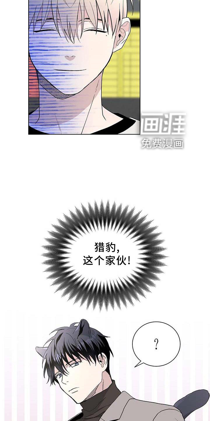 危险爆发 第27话 第20页