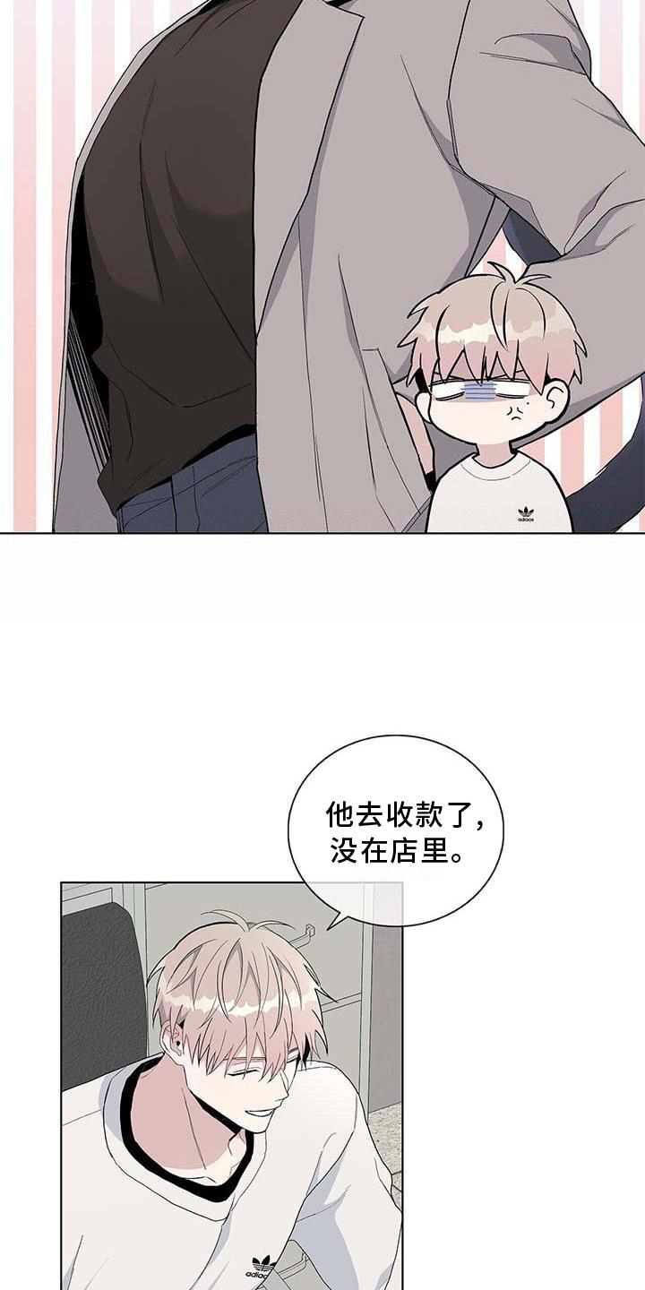 危险爆发 第27话 第21页