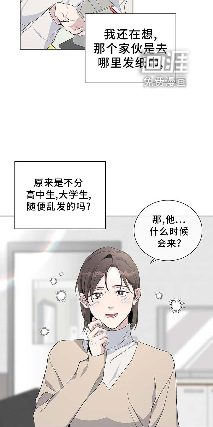 危险爆发 第27话 第22页