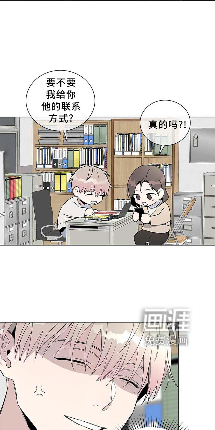 危险爆发 第27话 第23页