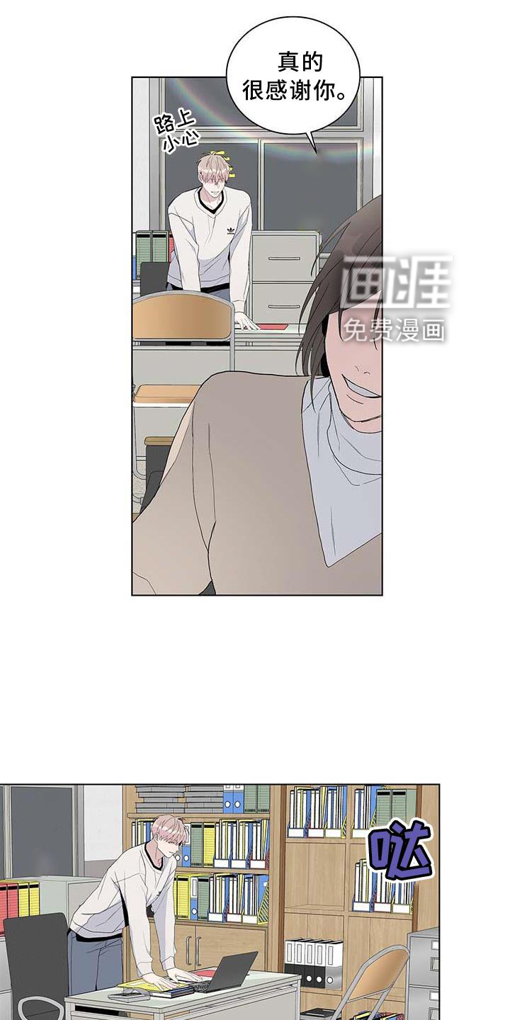 危险爆发 第27话 第25页