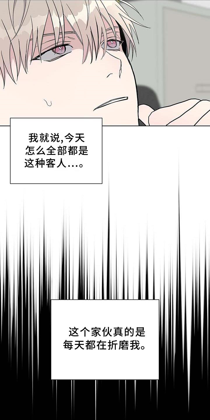 危险爆发 第27话 第27页