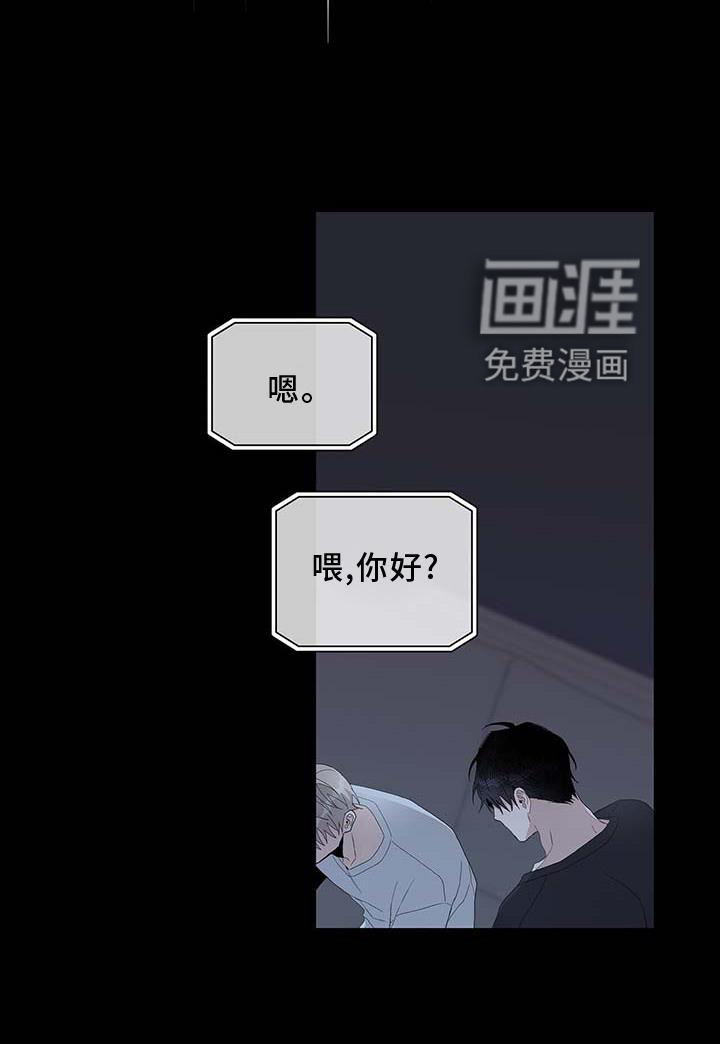危险爆发 第27话 第28页