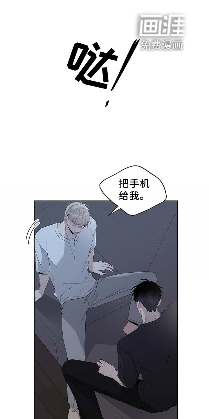 危险爆发 第27话 第7页