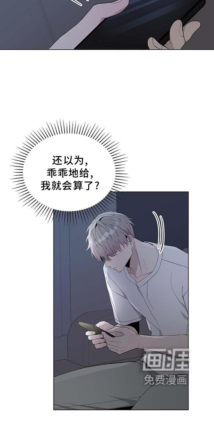 危险爆发 第27话 第9页