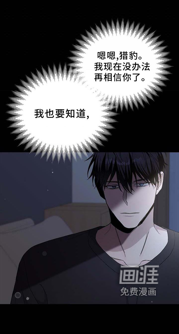 危险爆发 第28话 第1页