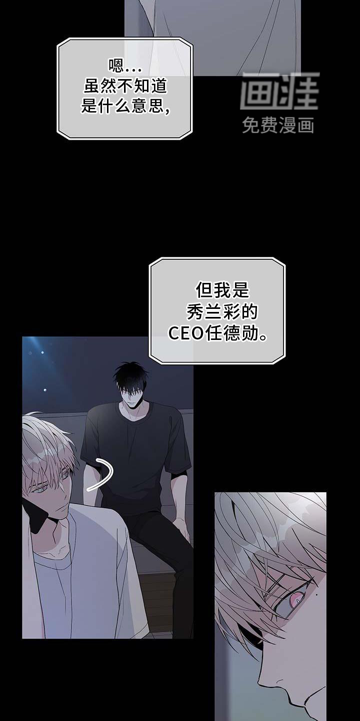 危险爆发 第28话 第12页