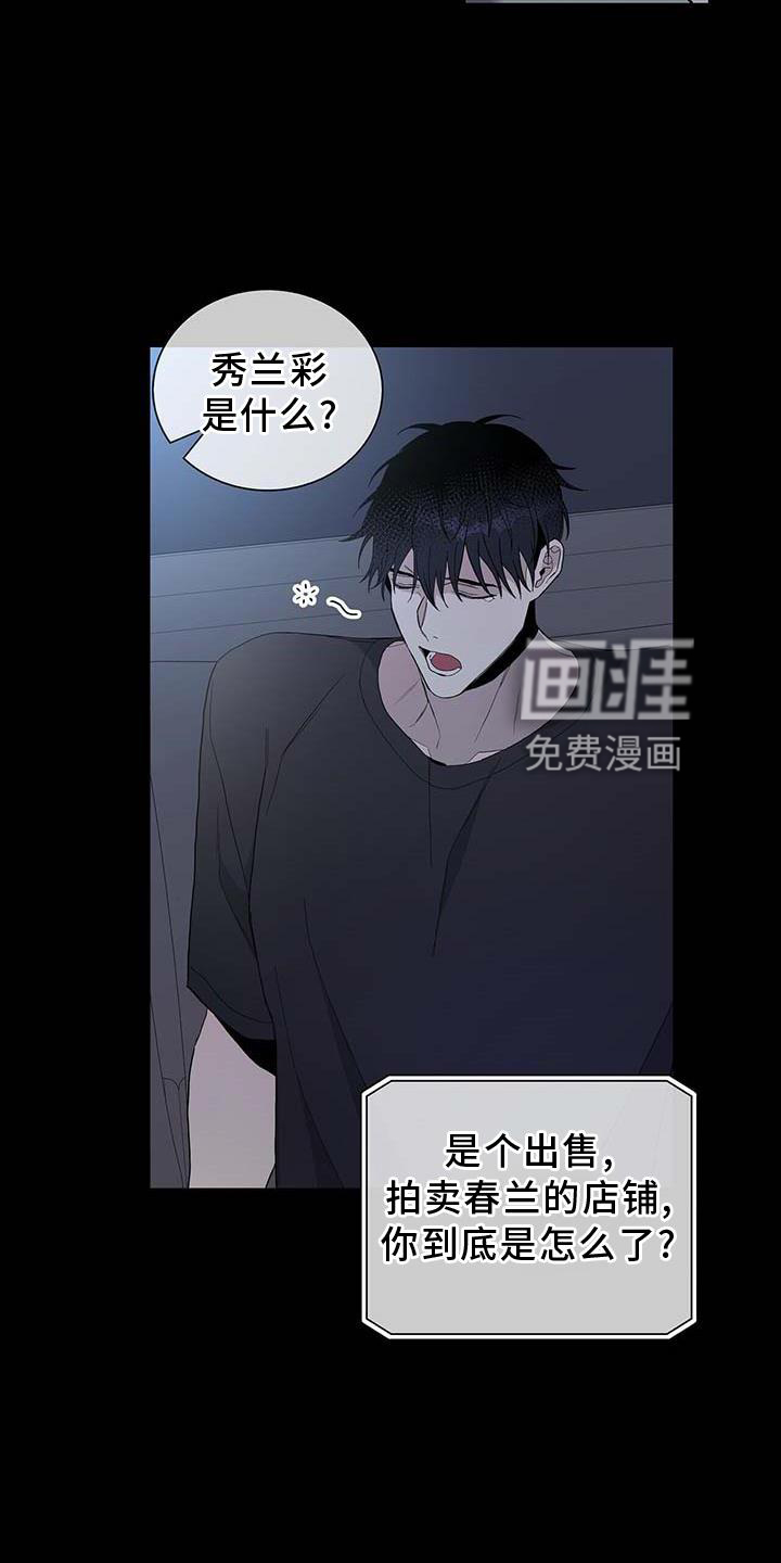 危险爆发 第28话 第13页