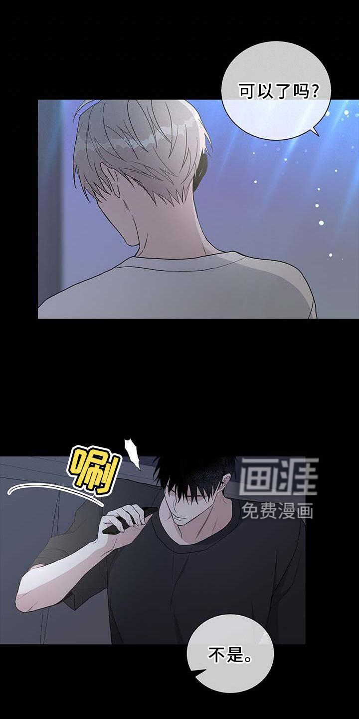 危险爆发 第28话 第16页