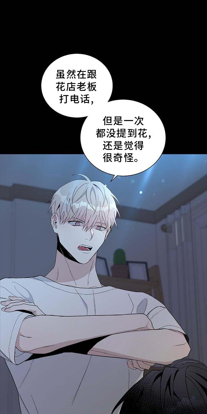 危险爆发 第28话 第17页