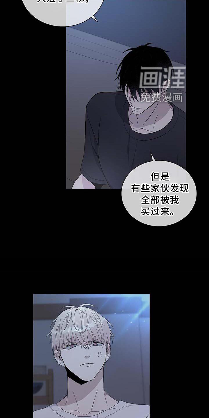 危险爆发 第28话 第21页