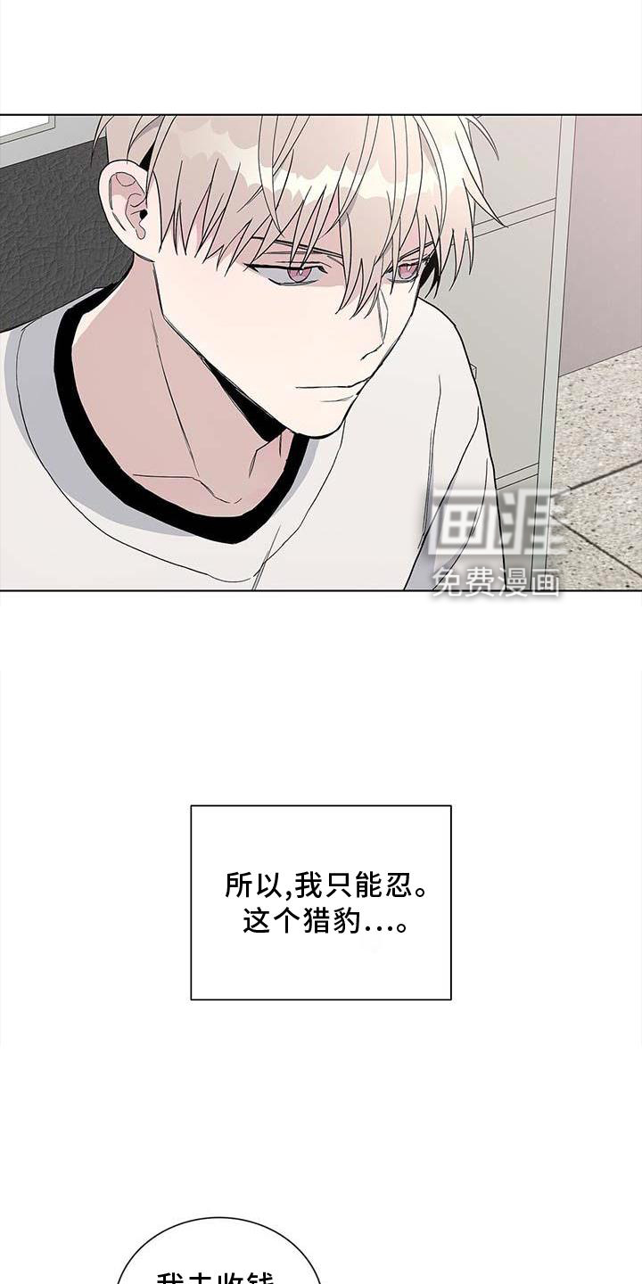 危险爆发 第28话 第27页