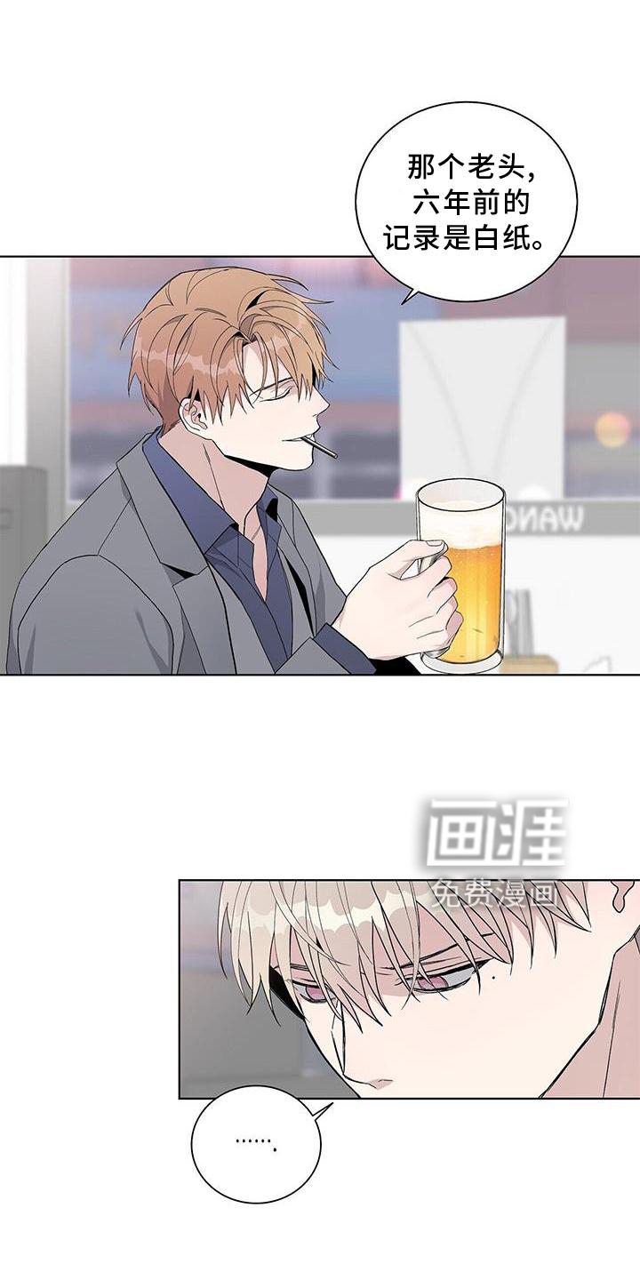 危险爆发 第29话 第20页