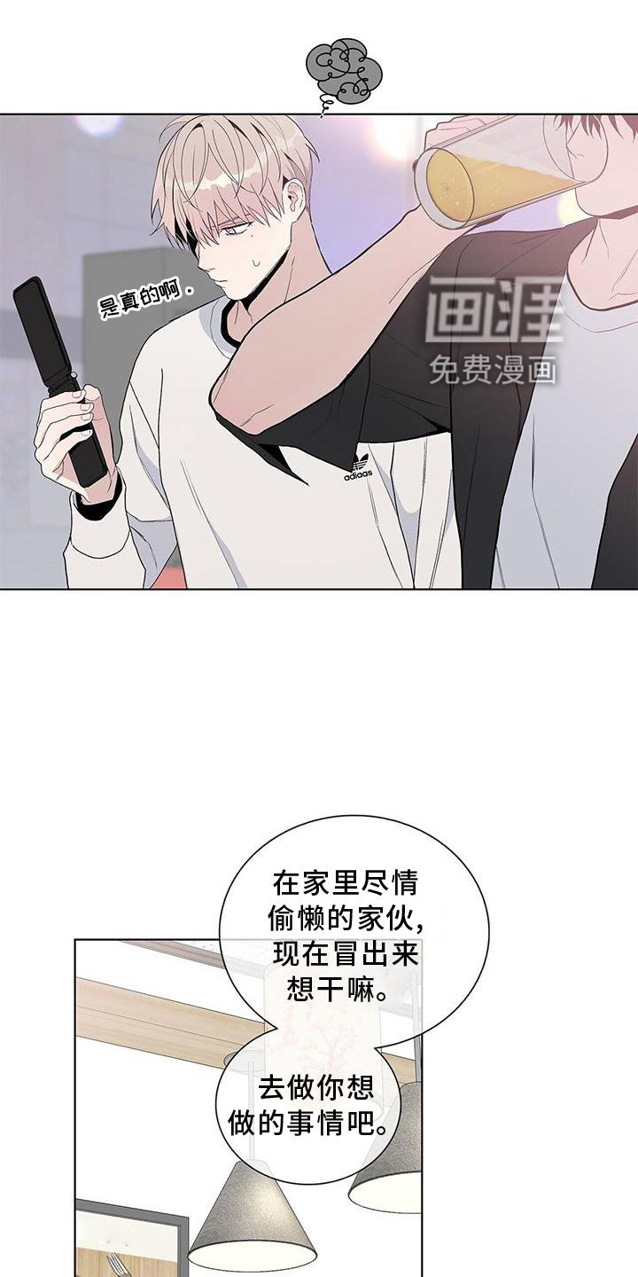 危险爆发 第30话 第14页