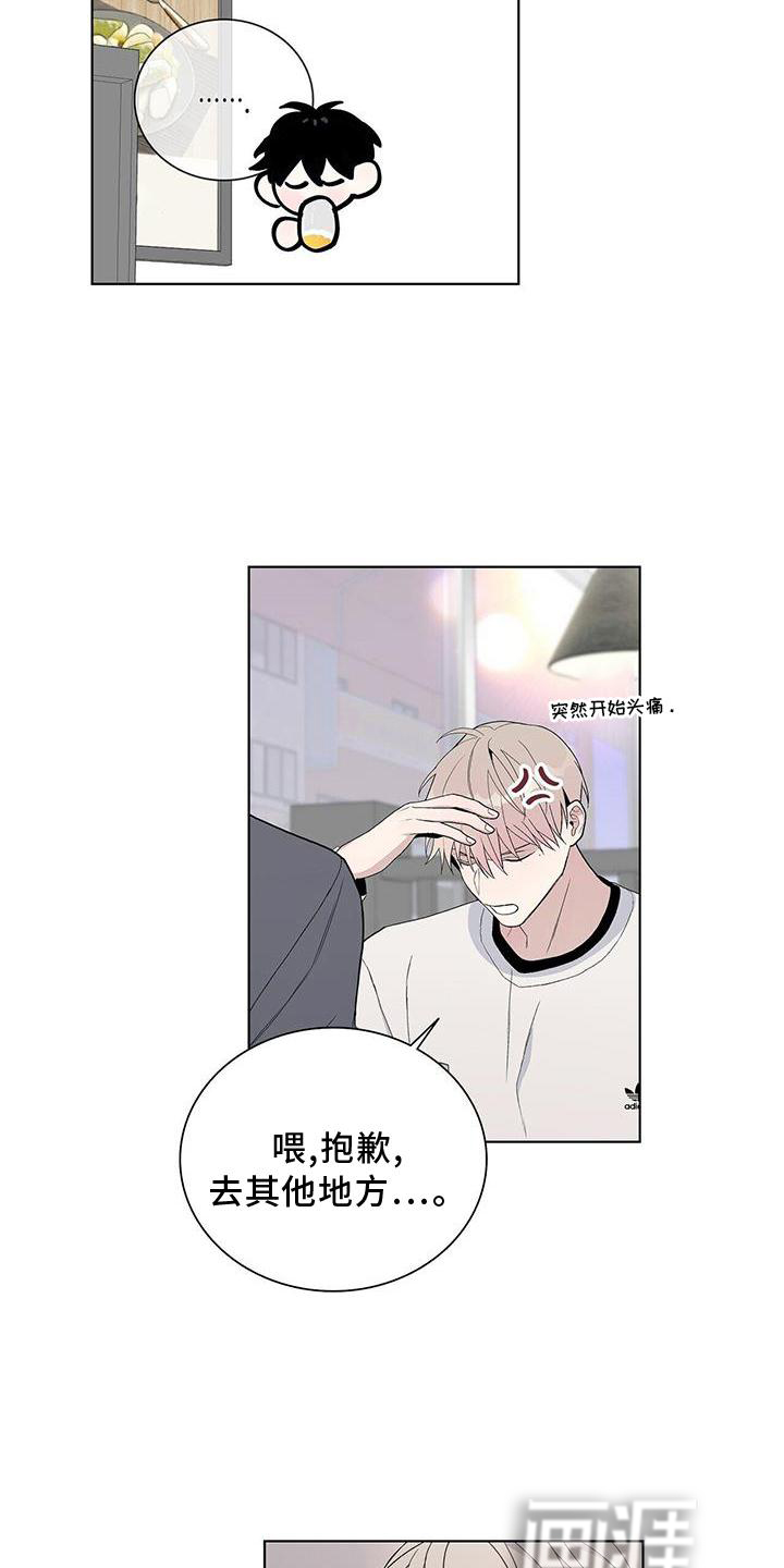 危险爆发 第30话 第15页