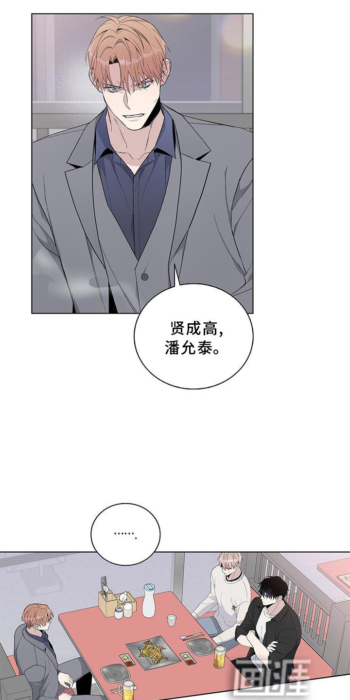 危险爆发 第31话 第2页