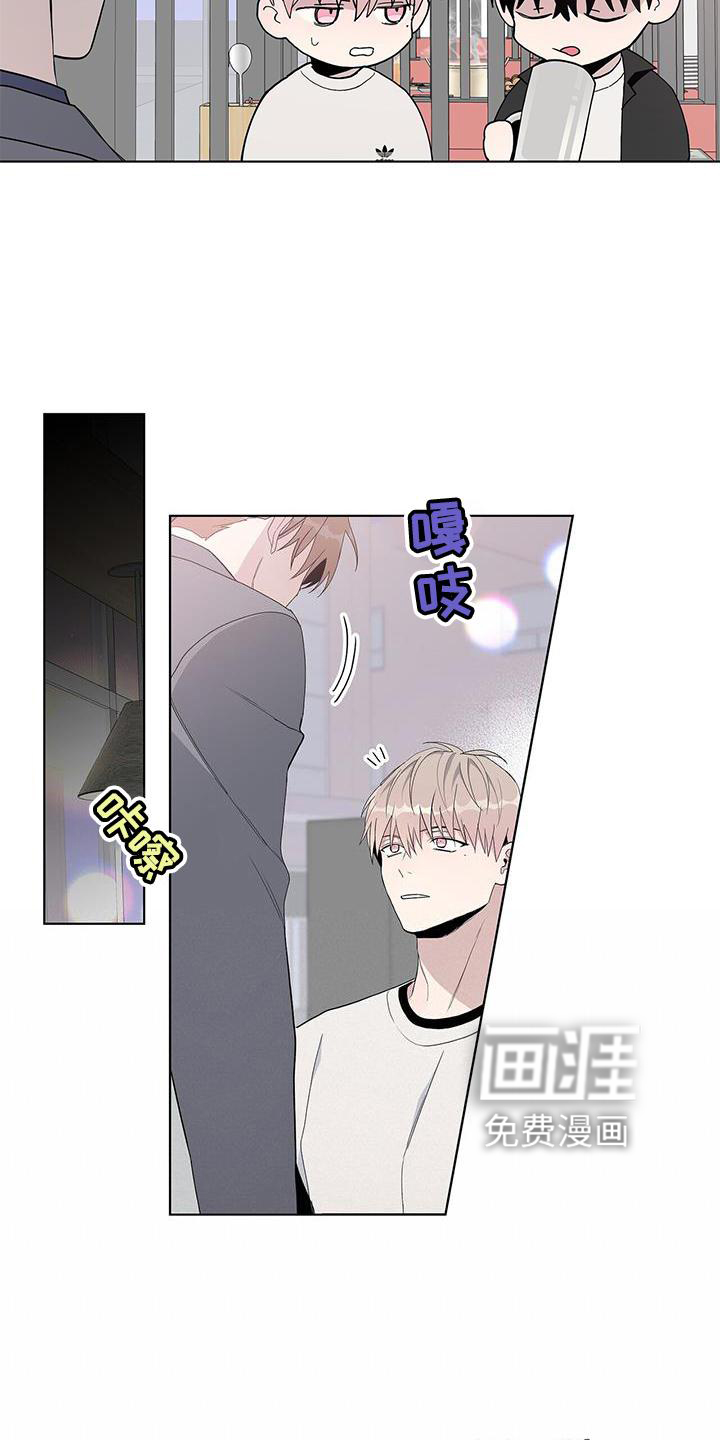 危险爆发 第31话 第5页