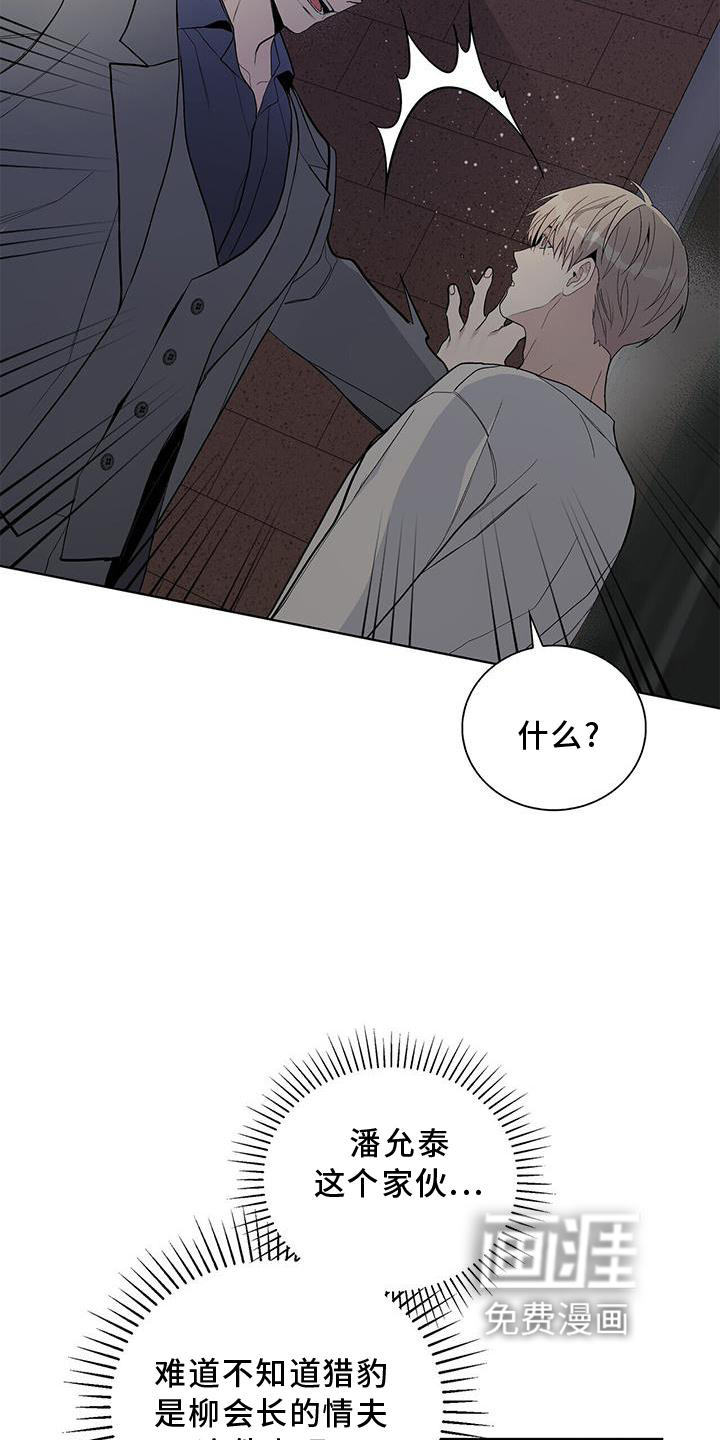 危险爆发 第31话 第9页
