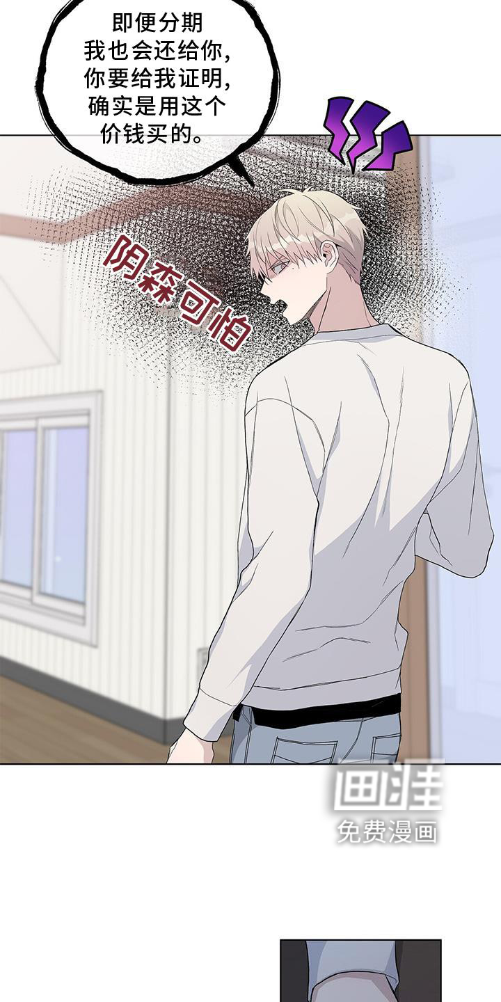 危险爆发 第32话 第14页