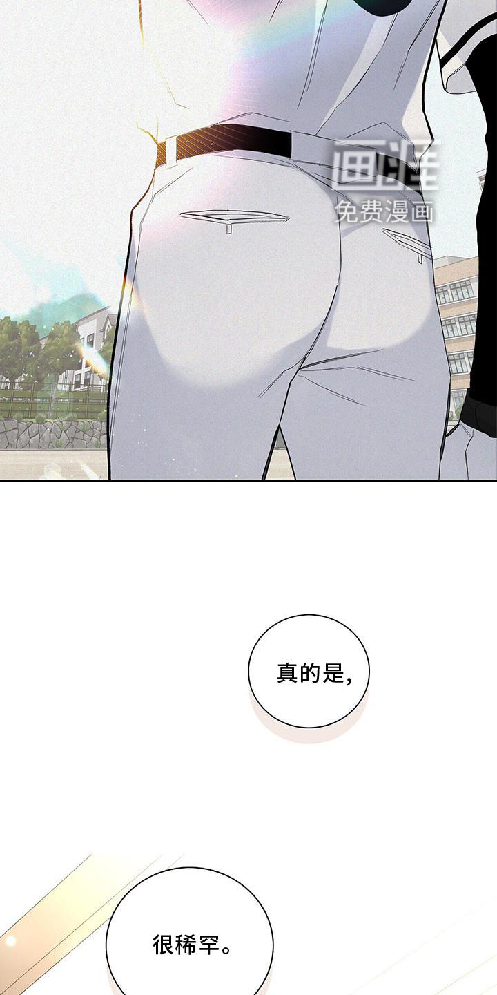 危险爆发 第32话 第22页