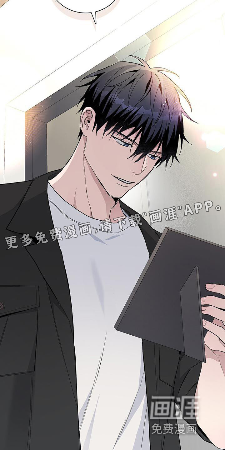 危险爆发 第32话 第23页