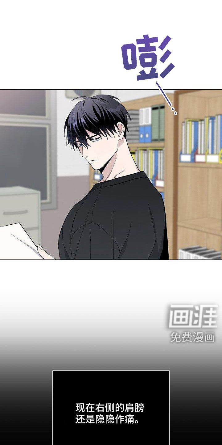 危险爆发 第33话 第11页