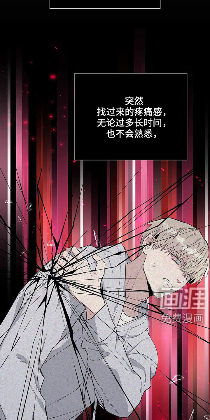 危险爆发 第33话 第12页
