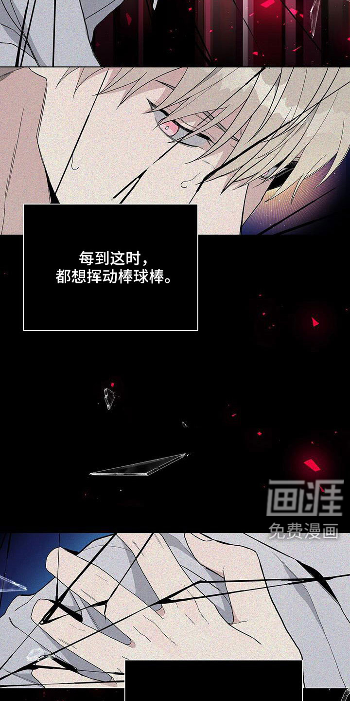 危险爆发 第33话 第13页
