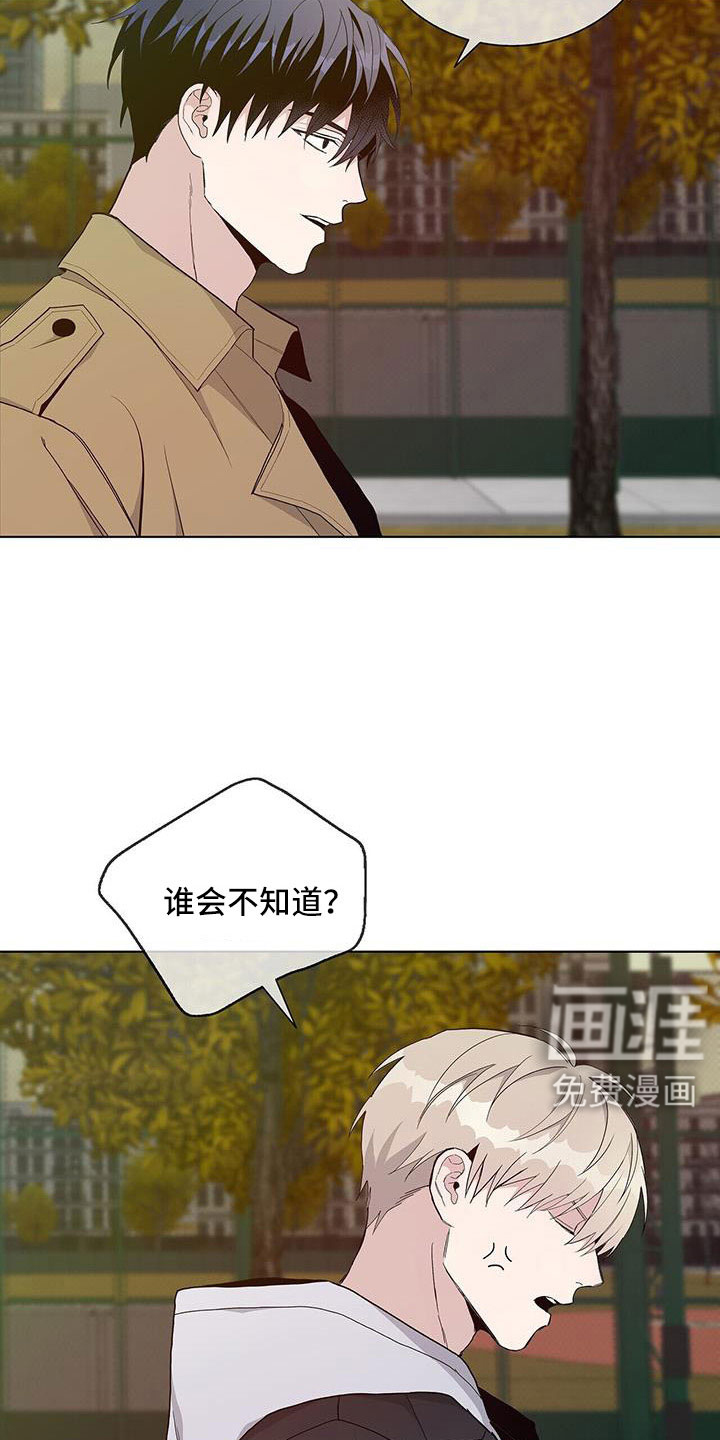 危险爆发 第33话 第17页