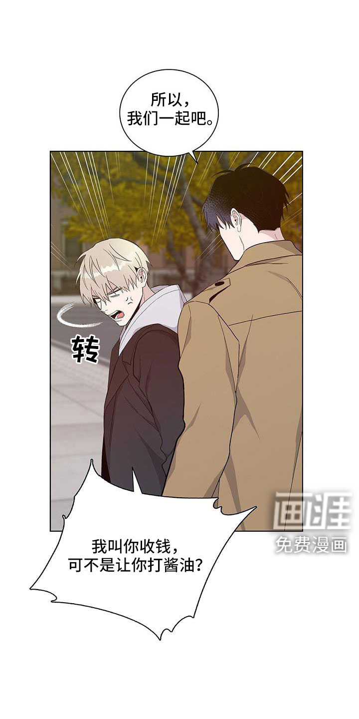 危险爆发 第33话 第19页