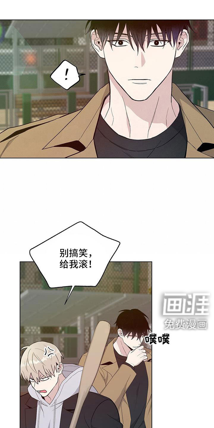 危险爆发 第33话 第22页
